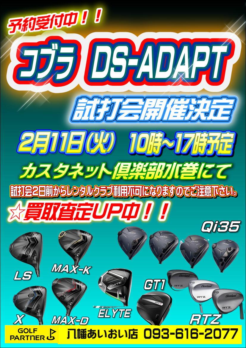 NEXGEN NEWシャフト☆12/6(金)発売！｜八幡あいおい店